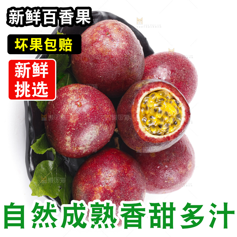 白底上的新鲜百香果