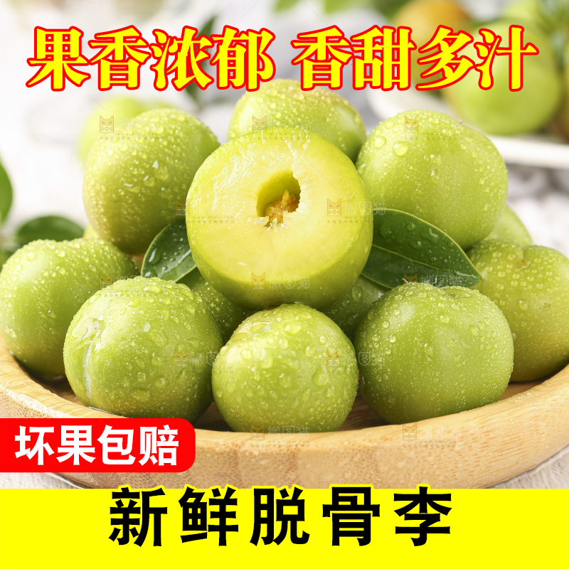 盘子里装着新鲜李子