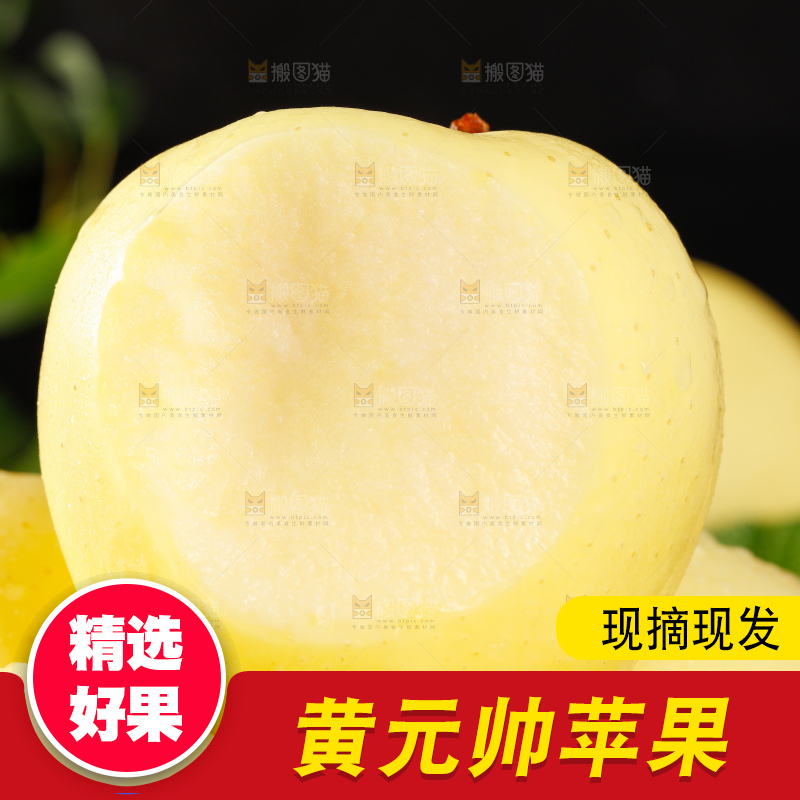 盘子里装着黄金帅苹果