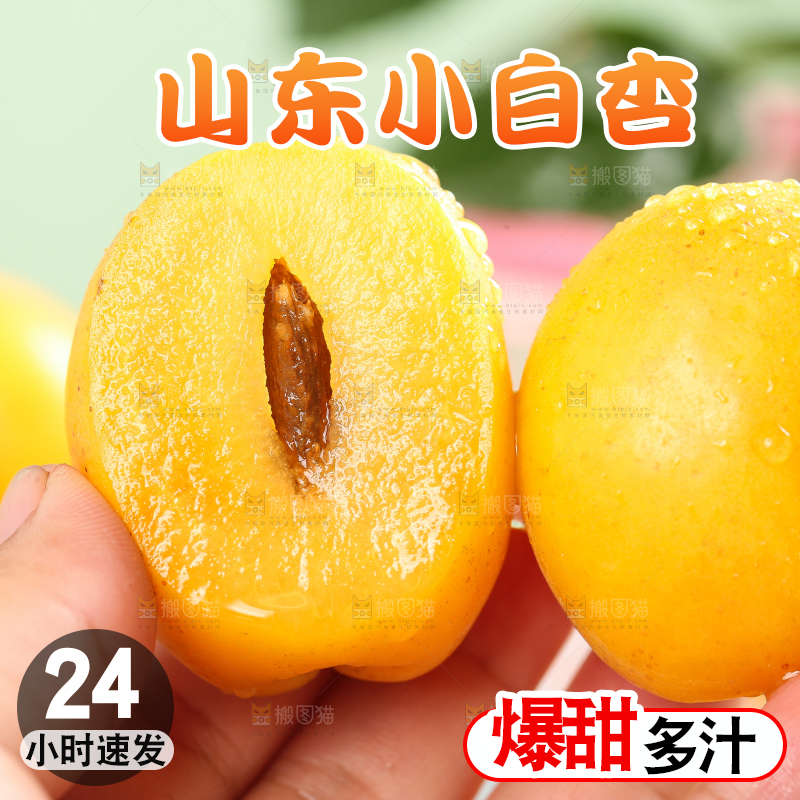 手里拿着杏子
