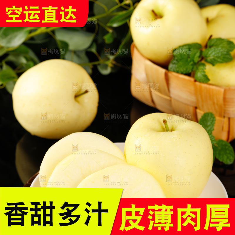 盘子里装着黄金帅苹果
