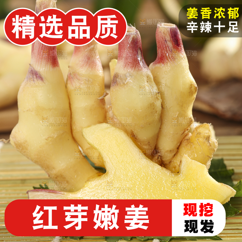 竹垫子上的生姜