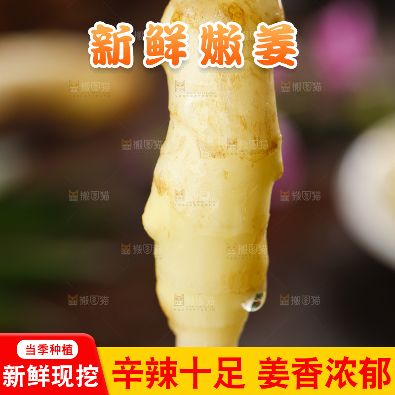 木板上放着生姜