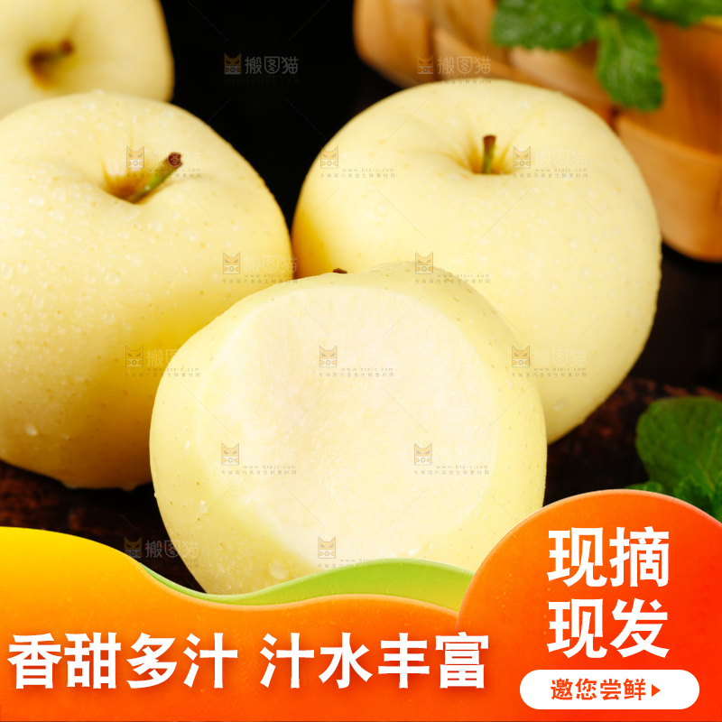 木底上的天水黄元帅苹果
