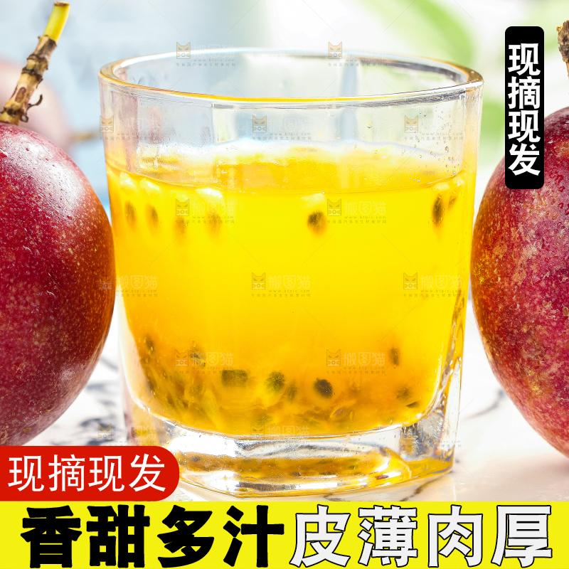 盘子里的新鲜百香果