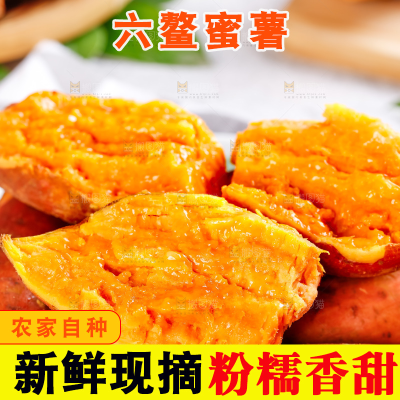 盘子里装着福建六鳌蜜薯
