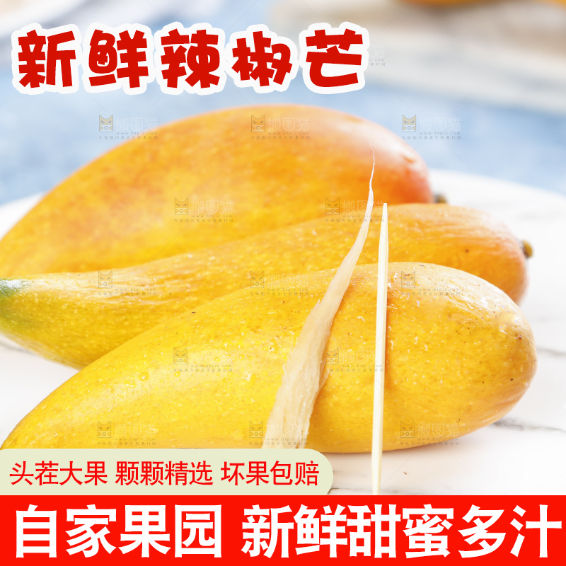 盘子里放着辣椒芒
