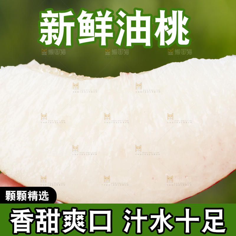 黑石板上放着白肉油桃