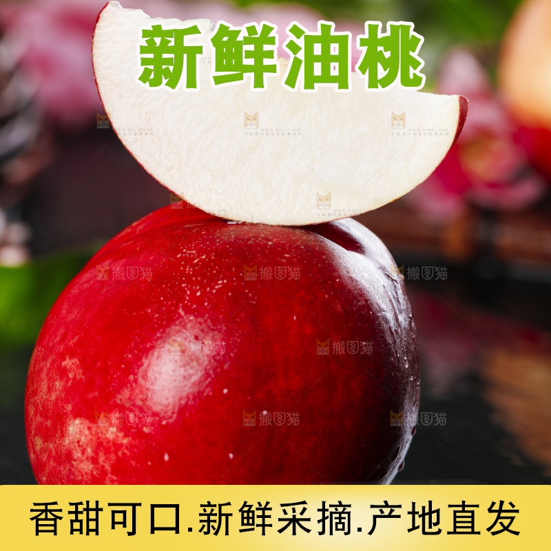 黑石板上放着白肉油桃