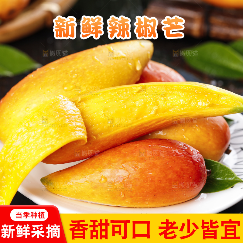 盘子里装着海南辣椒芒