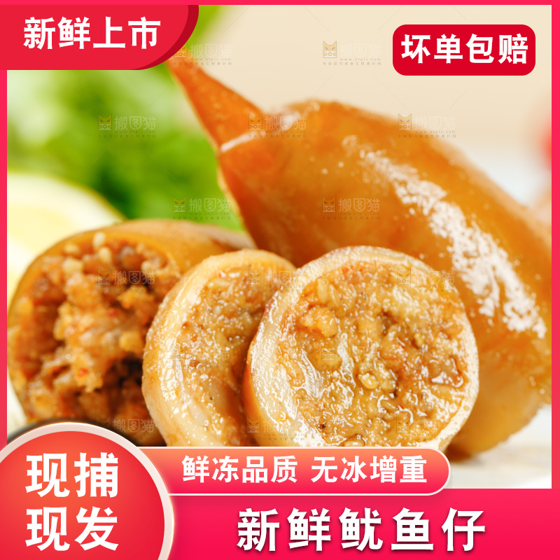 碟子里装着即食鱿鱼仔