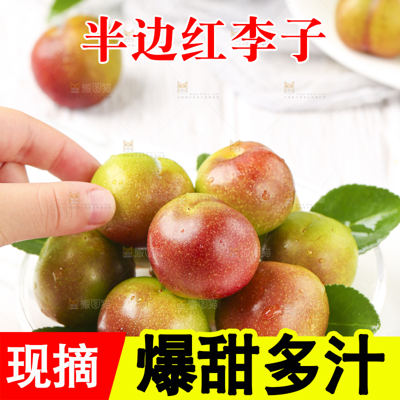 盘子里装着茵红李