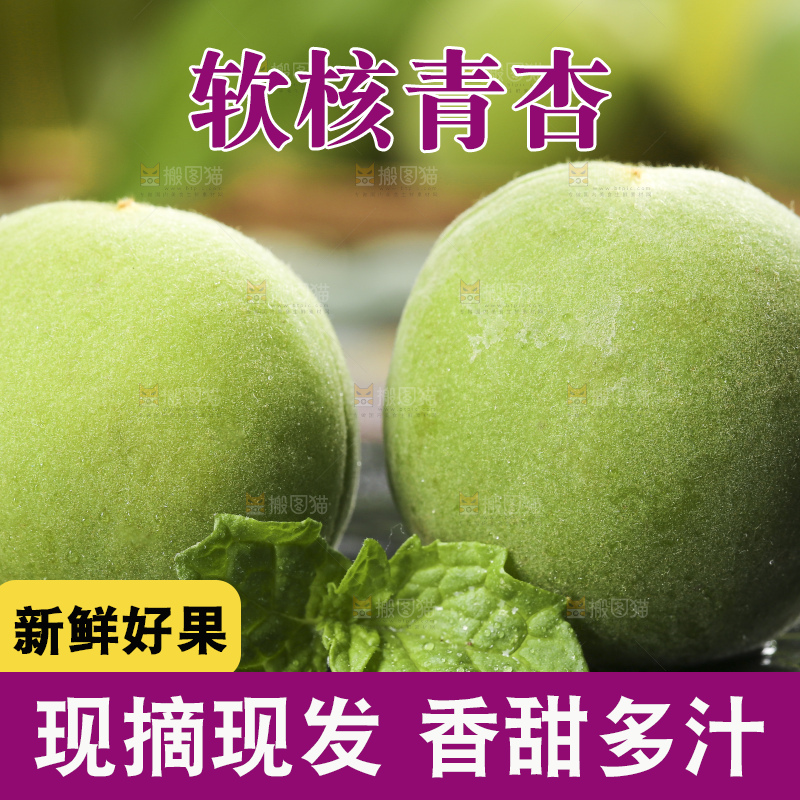 黑石板上的青杏