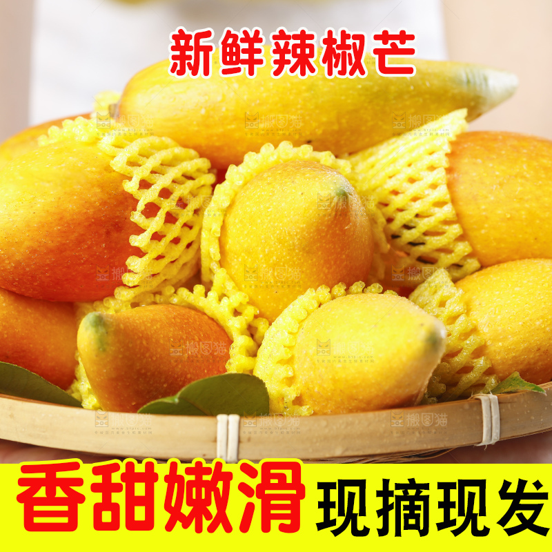篮子里装着牙签芒