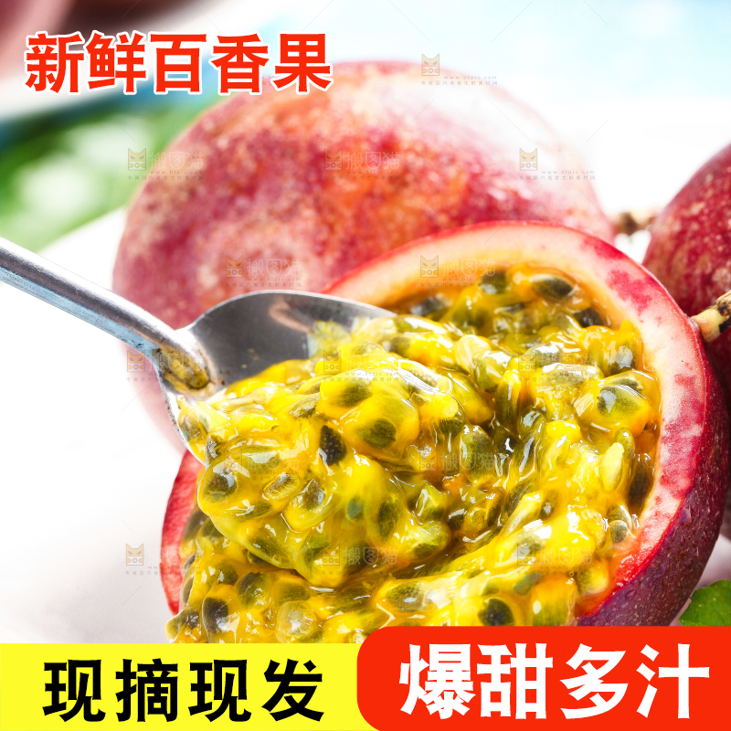 勺子里装着百香果果肉