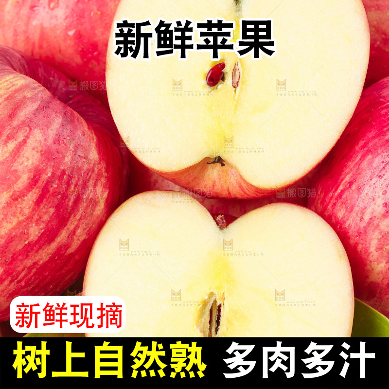 篮子里装着新疆红富士
