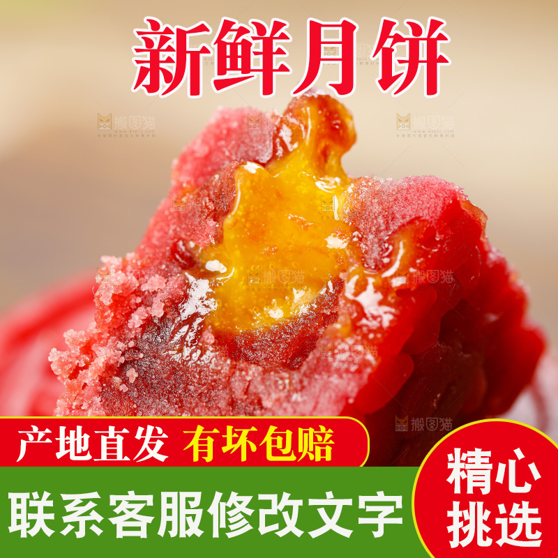 浅底上的流沙蛋黄月饼