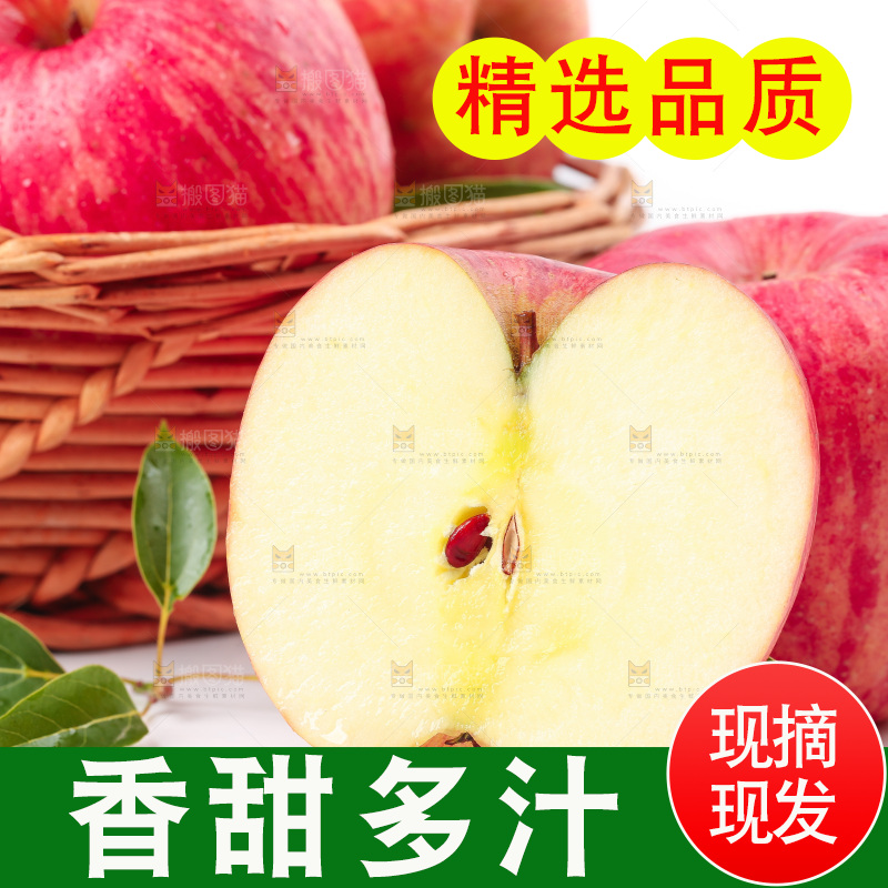 白底上的新鲜苹果