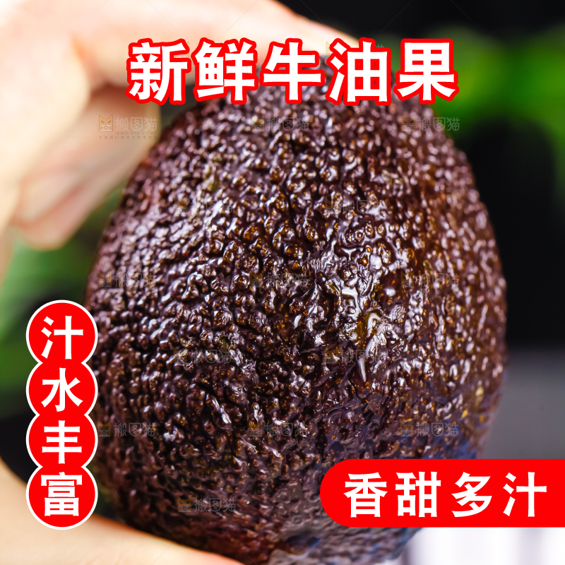 手里拿着秘鲁牛油果