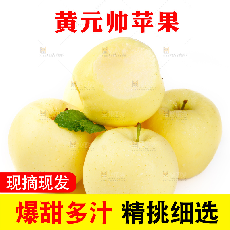 白底上的黄香蕉苹果