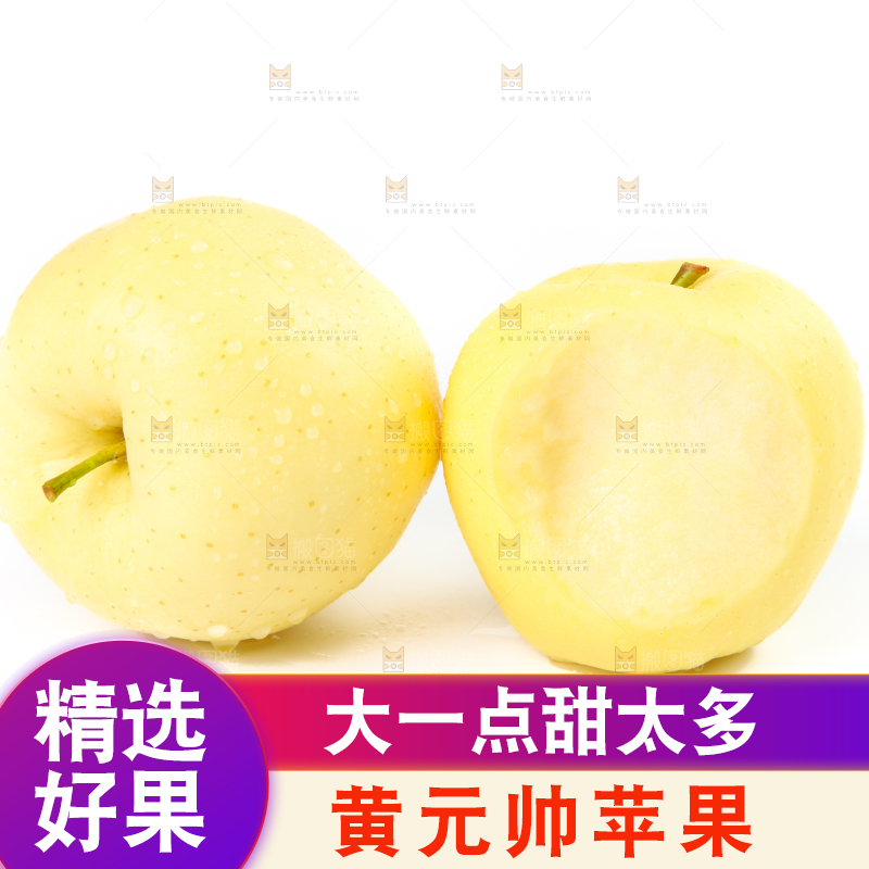 白底上的黄金帅苹果