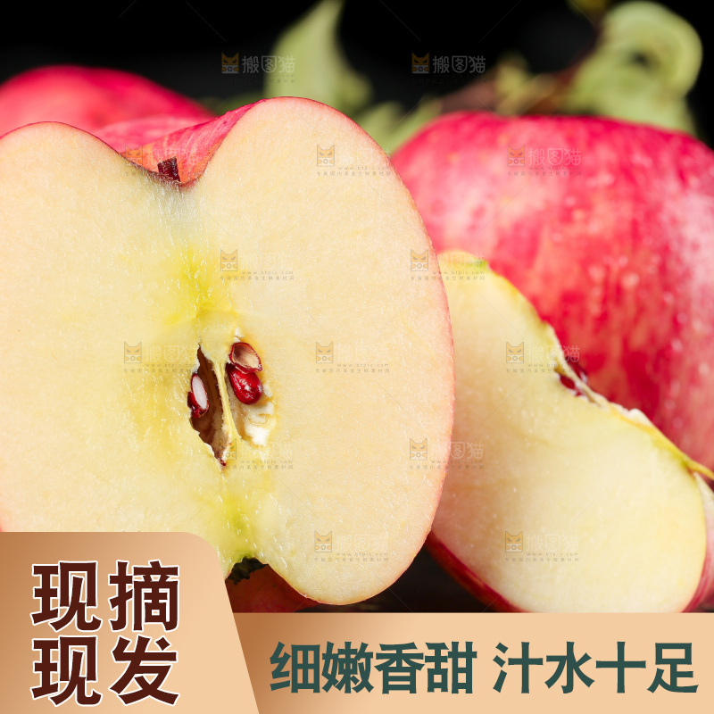 深底上的条纹苹果