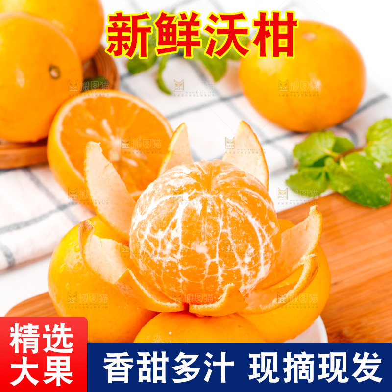 盘子里装着广西武鸣沃柑