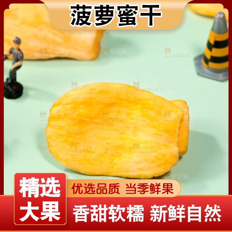 浅底上摆放着菠萝蜜干