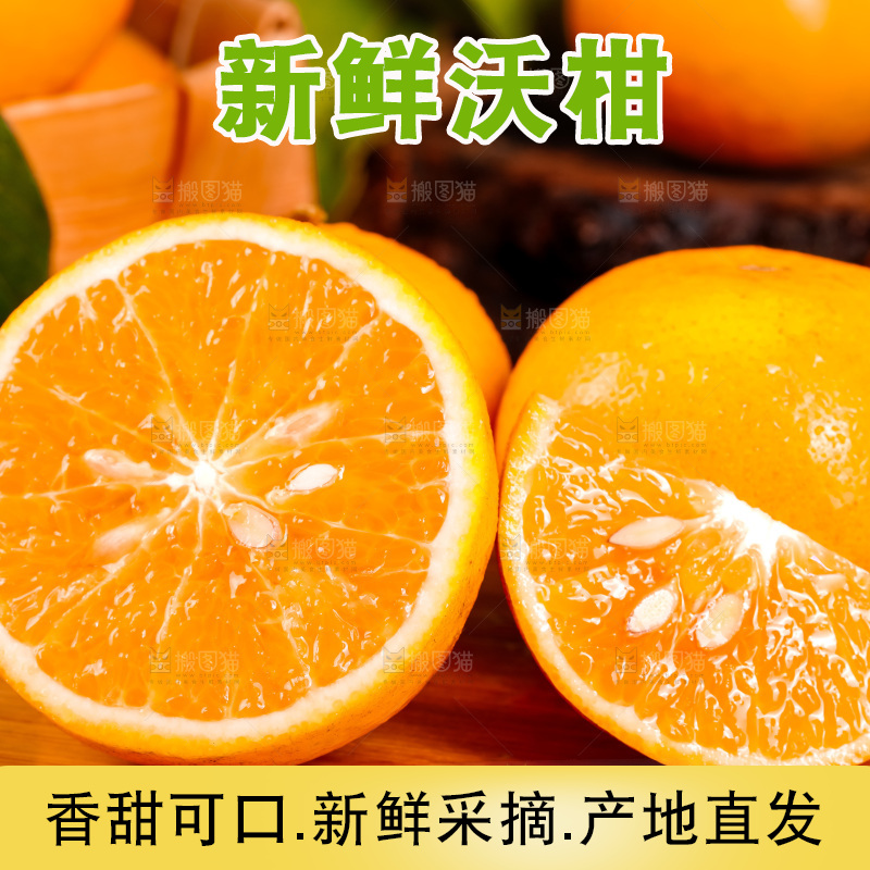 木板上的广西武鸣沃柑