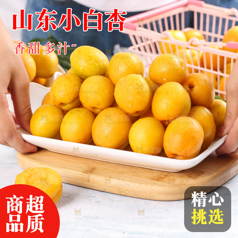 手里拿着新鲜小白杏