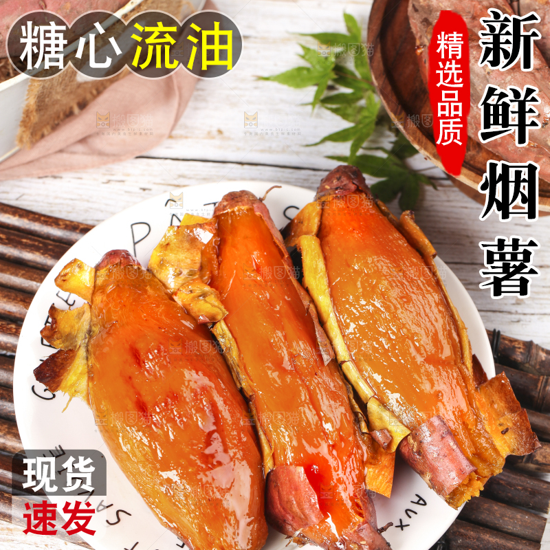盘子里装着糖心蜜薯