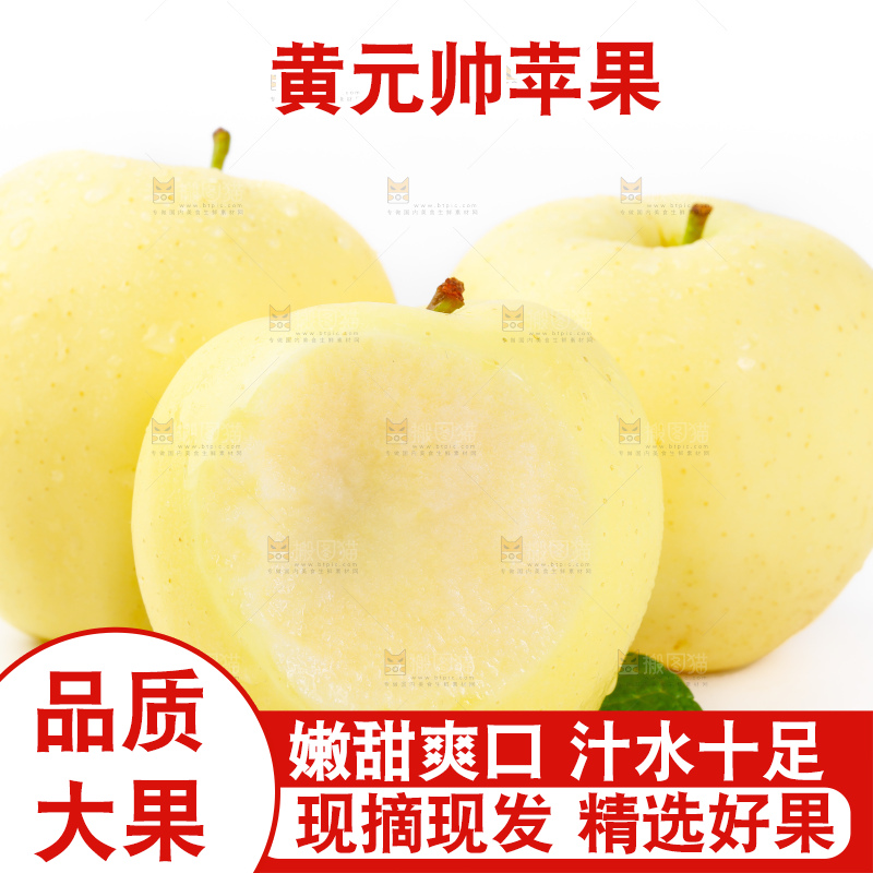 白底上的黄香蕉苹果