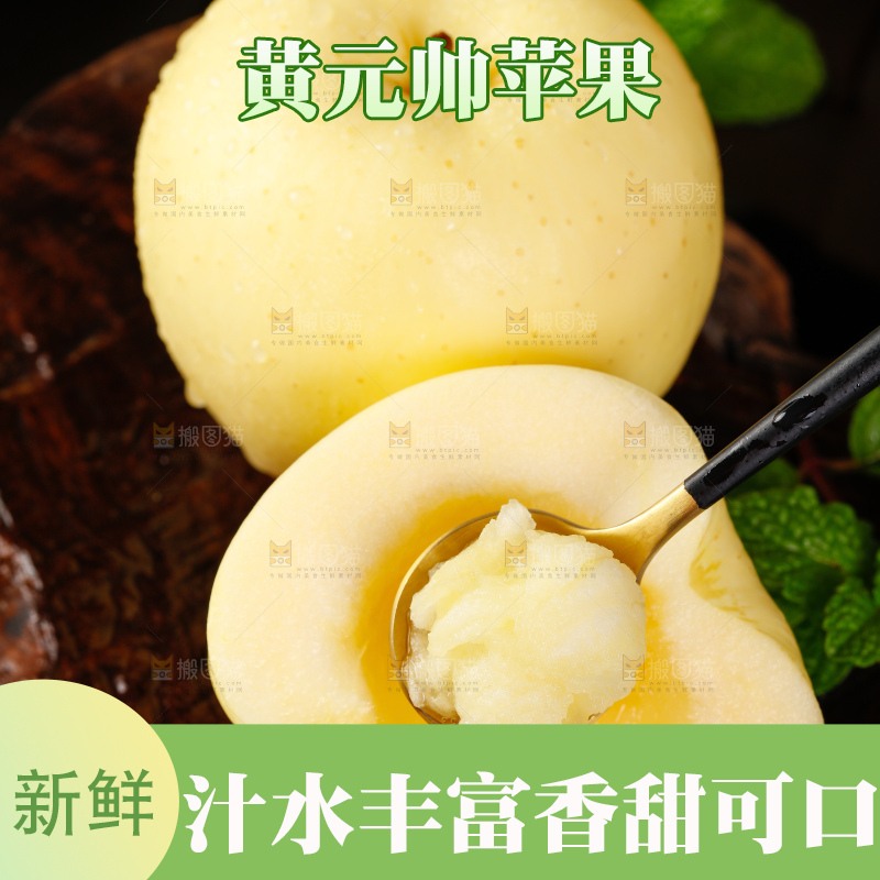 勺子里的苹果果肉