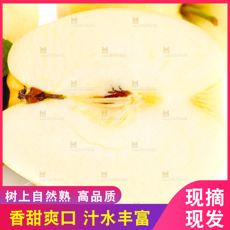 白底上的黄金帅苹果