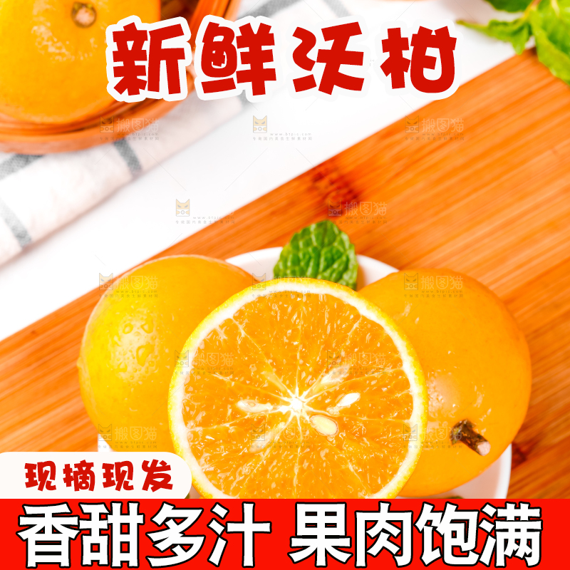 盘子里装着广西武鸣沃柑