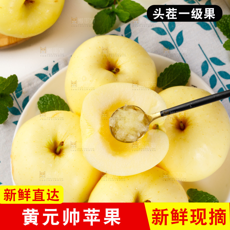 勺子里的苹果果肉