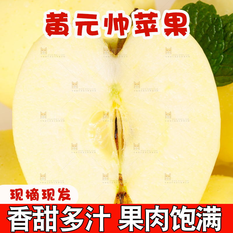 盘子里装着黄金奶油富士