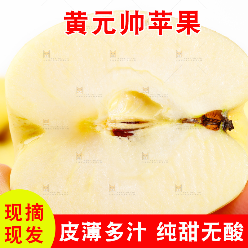 手里拿着新鲜苹果