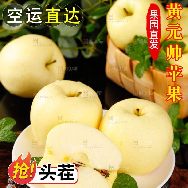 盘子里装着黄金帅苹果