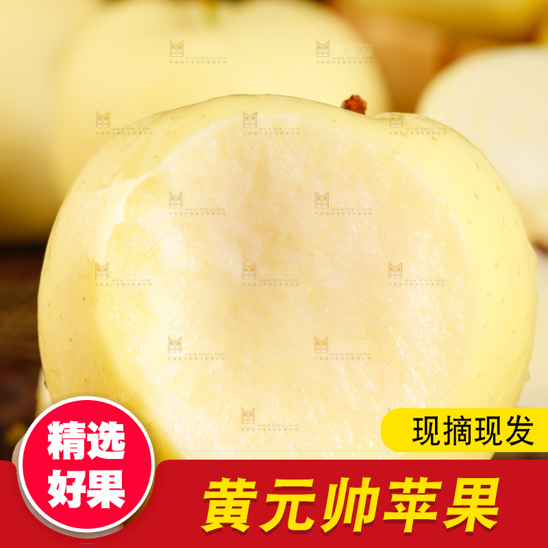 手里拿着新鲜苹果