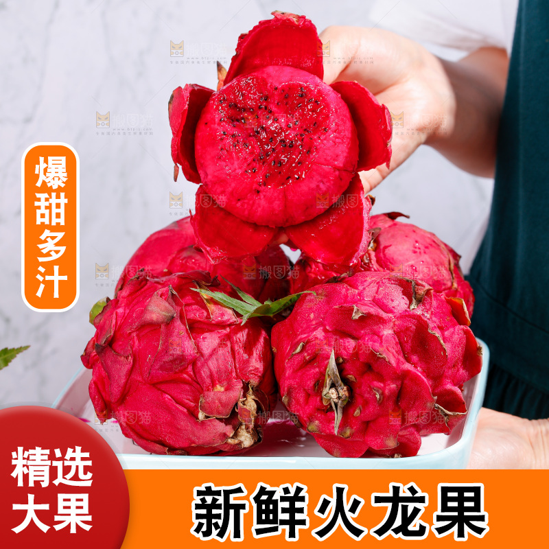 手里拿着一碟红心火龙果