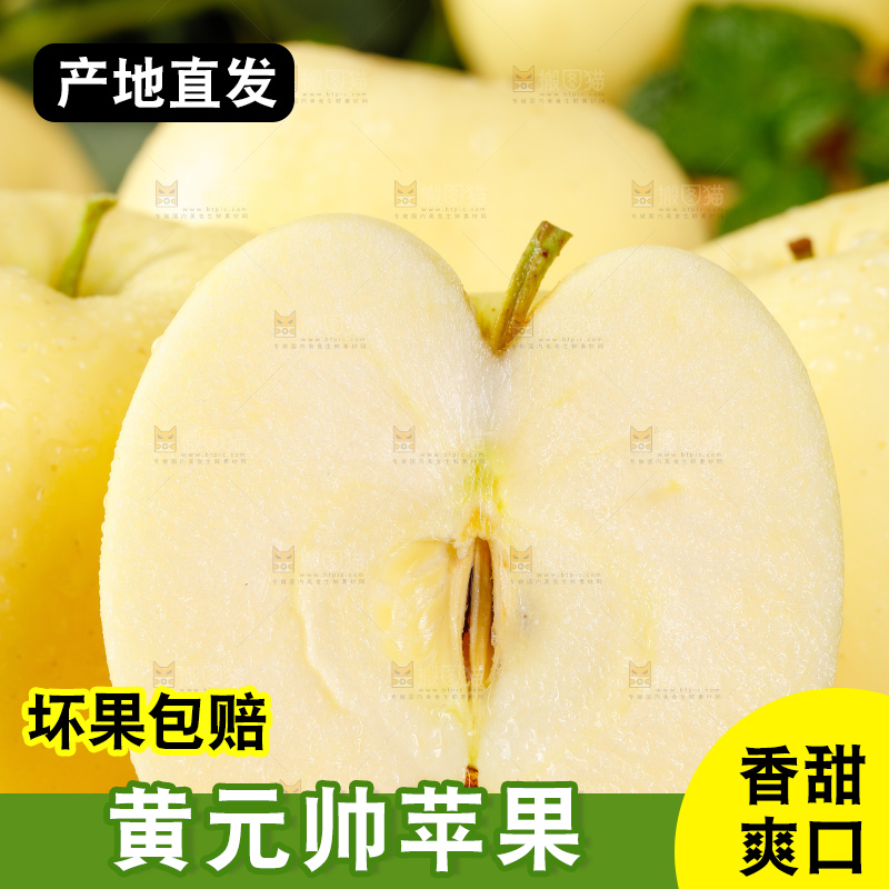 盘子里装着黄金帅苹果