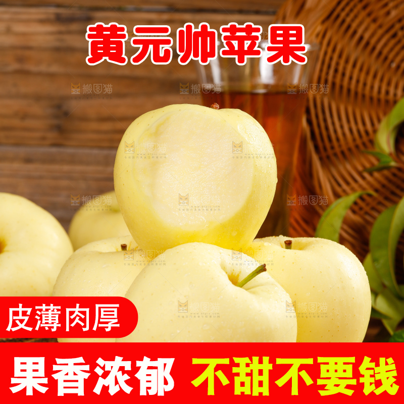 盘子里的烟台黄金帅