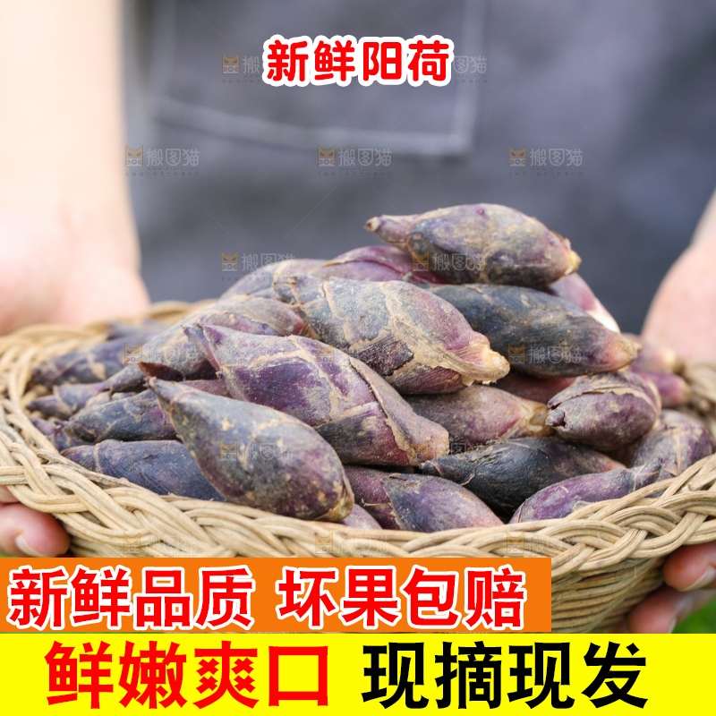手里端着一篮洋火姜