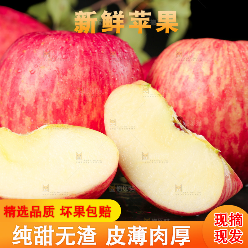 深底上的条纹苹果