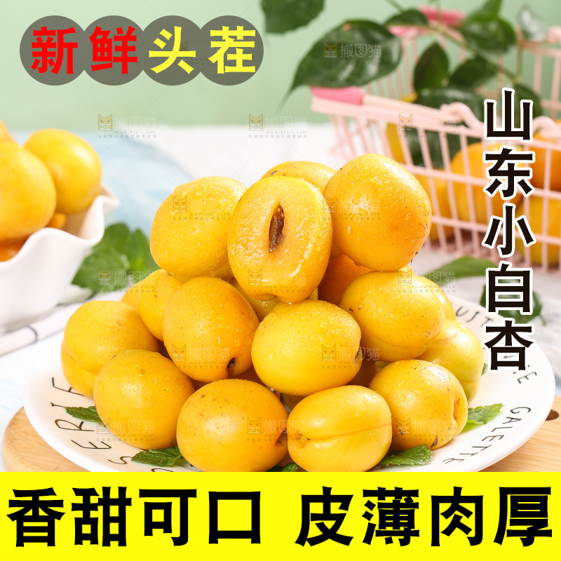 碟子里装着珍珠油杏