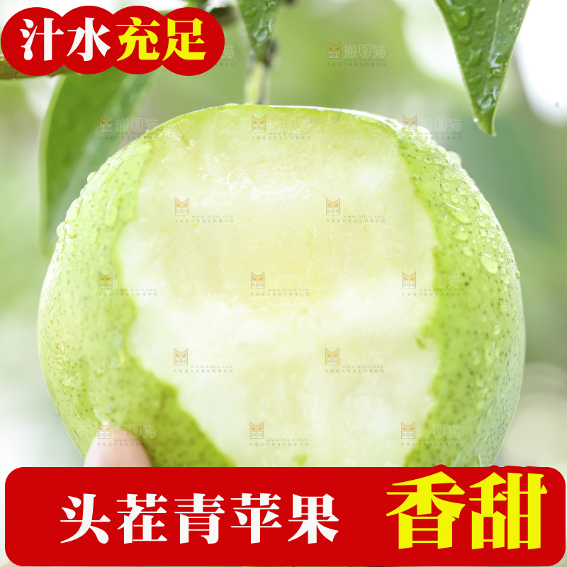 手里拿着青苹果