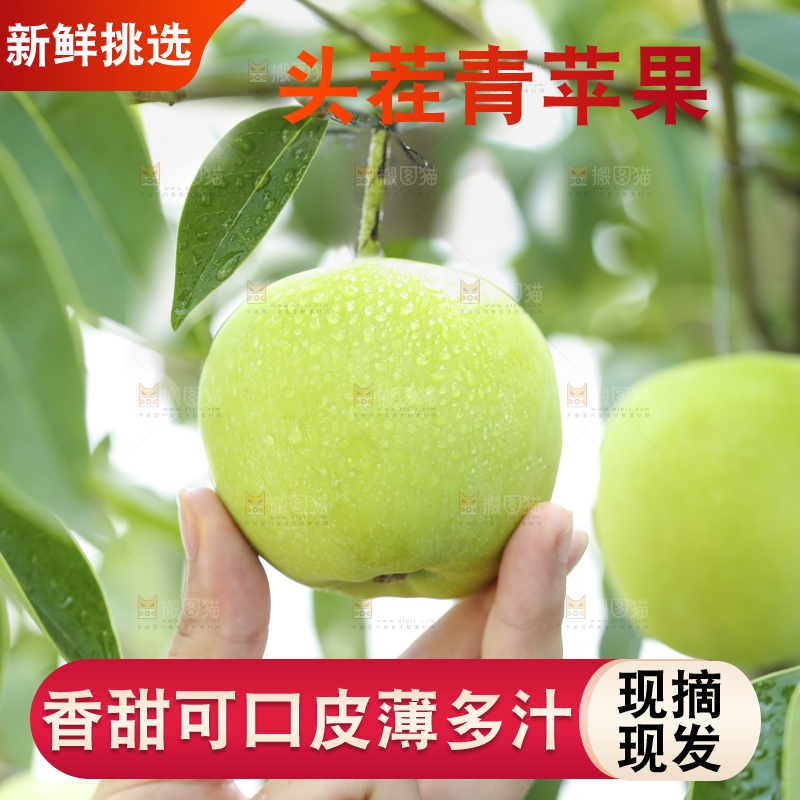 手里拿着青苹果