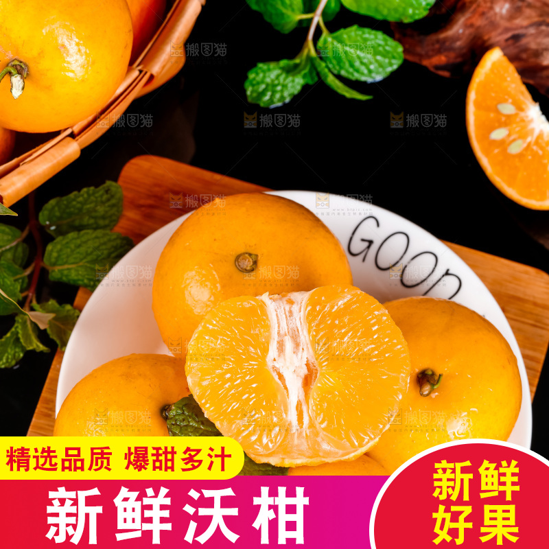 盘子里装着贵妃柑