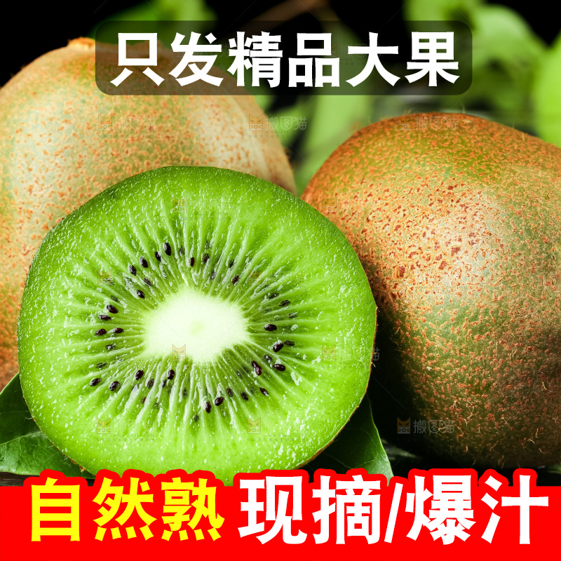 深底上放着绿心猕猴桃
